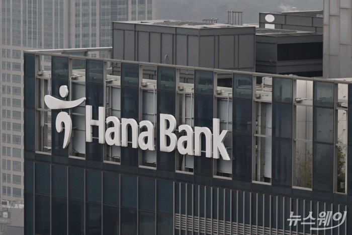 [DB 하나은행, HANA BANK 사진=강민석 기자 kms@newsway.co.kr