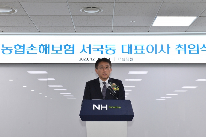 서국동 NH농협손해보험 신임 대표이사. 사진=NH농협손해보험 제공