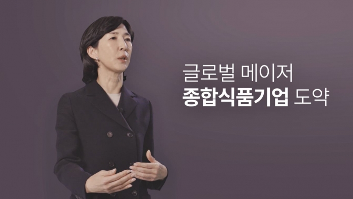 삼양라운드스퀘어 김정수 부회장 신년사 영상. 자료=삼양라운드스퀘어 제공