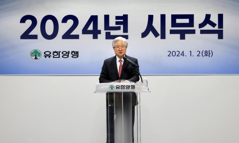 유한양행 "'승풍파랑' 자세로 위기 극복, '렉라자' 성공에 만전 기하자"