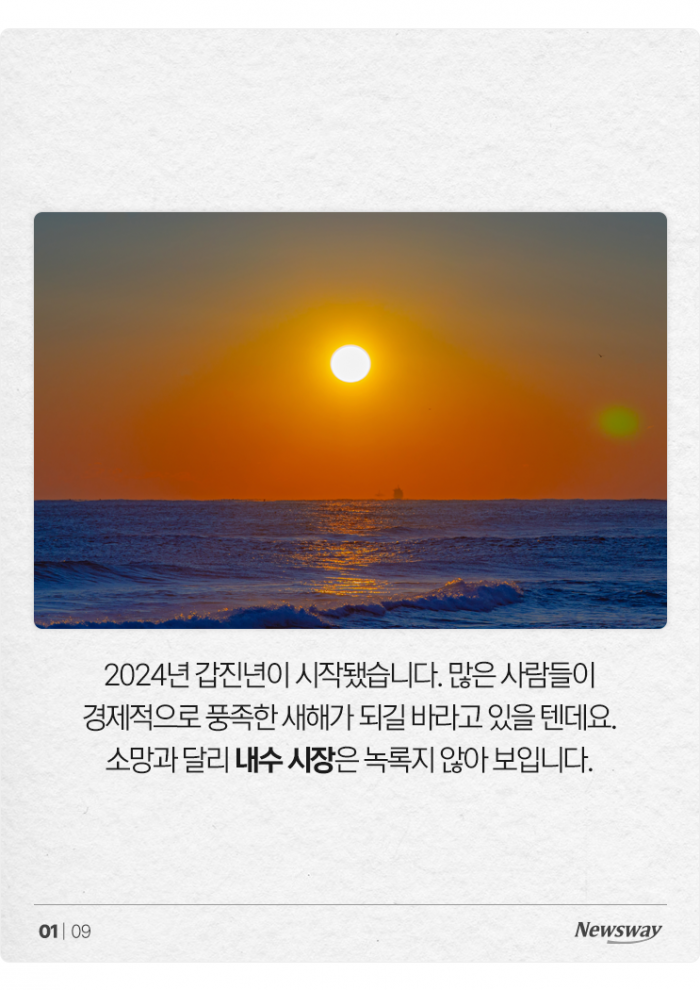 역대급 걱정되는 새해 내수···한국인, 20년 만에 가장 안 썼다 기사의 사진