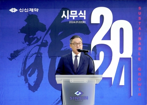 신신제약 "'파스 명가' 잃지 않고 체질 개선해 비약적 도약 이뤄낼 것"