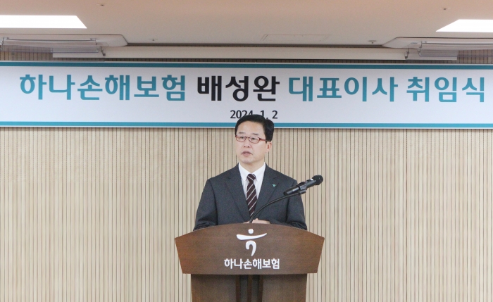 배성완 하나손해보험 대표이사가 2일 열린 취임식에서 취임사를 발표하고 있다. 사진=하나손해보험 제공