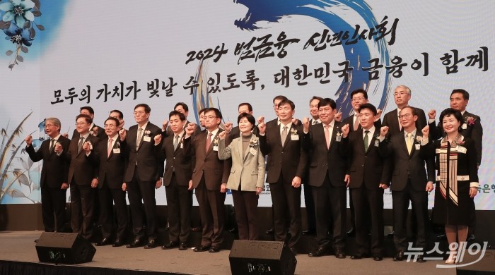 3일 오후 서울 중구 롯데호텔에서 열린 2024 범금융 신년인사회에서 최상목 경제부총리 겸 기획재정부 장관, 김주현 금융위원장, 이복현 금융감독원장, 이창용 한국은행 총재, 조용병 한국은행연합회장을 비롯한 참석자들이 기념 촬영을 하고 있다. 사진=강민석 기자 kms@newsway.co.kr