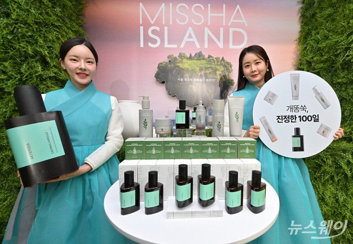 글로벌 뷰티 브랜드 미샤가 4일 서울 중구 미샤 플러스 명동 메가스토어점에서 '미샤 아일랜드: 개똥쑥, 진정한 100 일' 팝업스토어 오픈 기념 행사를 진행하고 있다. 사진=이수길 기자 Leo2004@newsway.co.kr