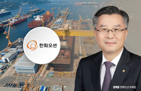 한화오션, 권혁웅 대표에 작년 보수 8억9200만원 지급