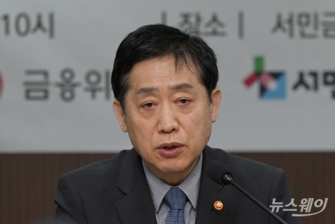 김주현 금융위원장 "서민 이자부담 경감 차질없이 추진"