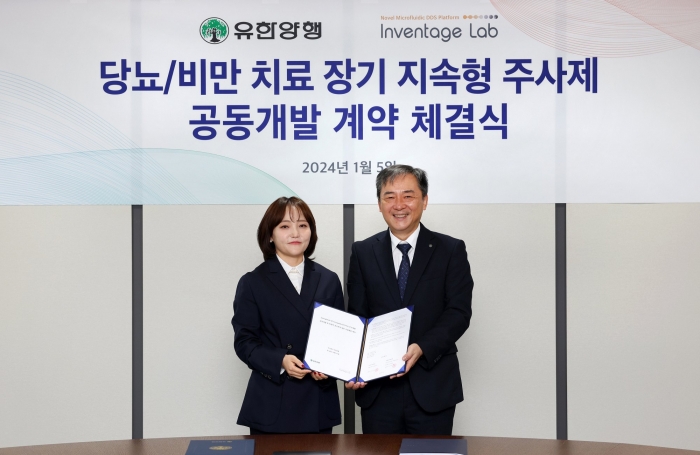 인벤티지랩 김주희 대표(좌측)와 유한양행 김열홍 R&D총괄 사장이 당뇨/비만 장기 지속형 주사제 공동개발 계약 체결식에서 기념촬영을 하고 있다. 사진=인벤티지랩 제공