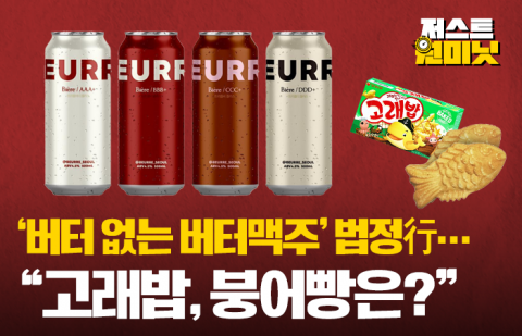 업체曰 "고래밥에도 고래가 안 들어간다"