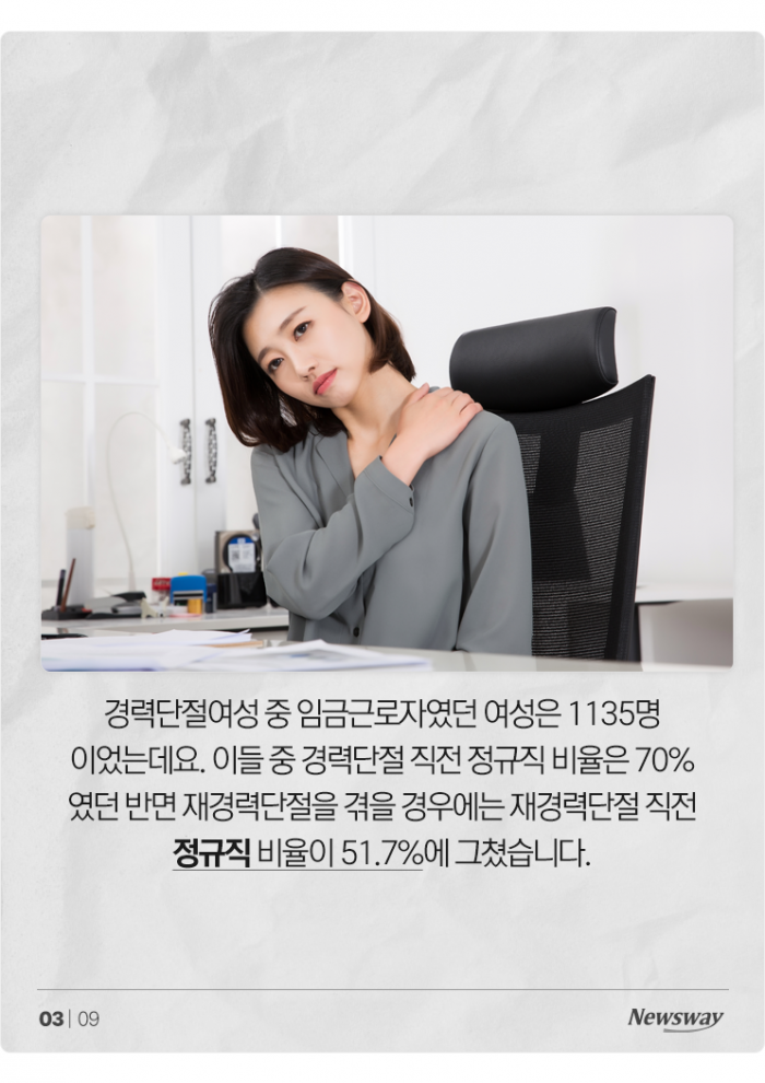 "일하고 싶었는데"···경단녀 절반은 2년 만에 '또' 경단 기사의 사진