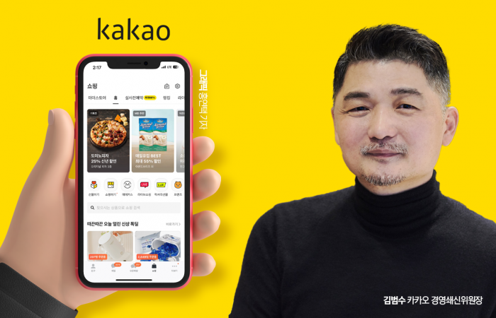 카카오가 대내외적 어려운 환경에 처한 상황 속에도 대표적인 플랫폼 사업 카카오톡은 커머스 부문을 기반으로 견실한 성적을 받을 전망이다. 사진=홍연택 기자