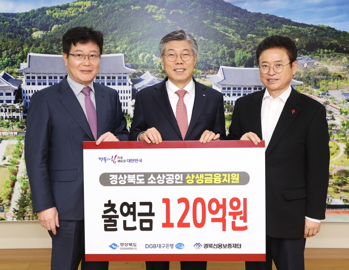 (왼쪽부터)김세환 경북신용보증재단 이사장, 황병우 DGB대구은행 은행장, 이철우 경상북도 도지사가 9일 MOU 체결 후 기념촬영을 하고 있다. 사진=DGB대구은행 제공