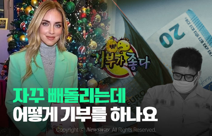 자꾸 빼돌리는데 어떻게 기부를 하나요 기사의 사진