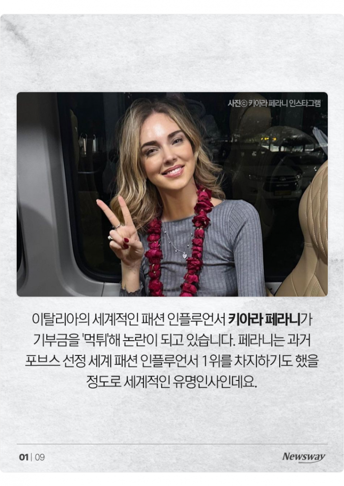 자꾸 빼돌리는데 어떻게 기부를 하나요 기사의 사진