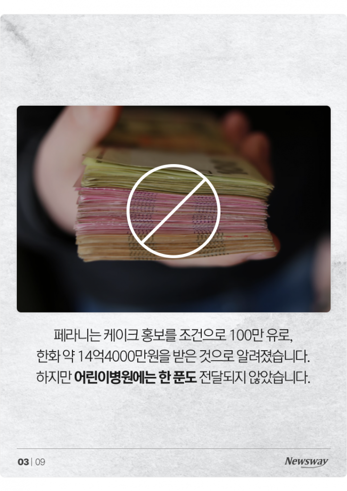자꾸 빼돌리는데 어떻게 기부를 하나요 기사의 사진