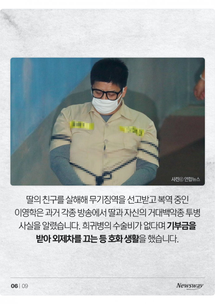 자꾸 빼돌리는데 어떻게 기부를 하나요 기사의 사진