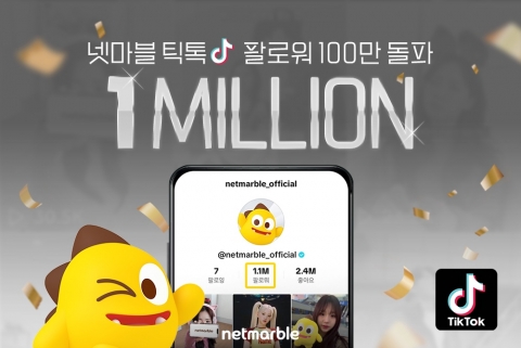 "팔로워 100만 돌파" 넷마블, 틱톡 크리에이터어워즈 '실버' 수상