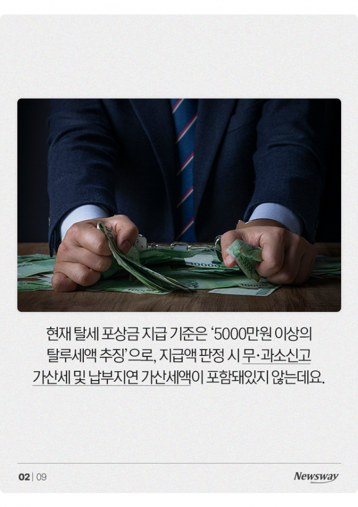 "로또가 따로 없다"···올해부터 탈세 포상금 '최대 40억', 제보법은? 기사의 사진