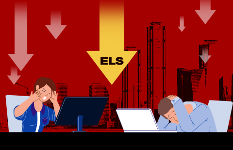 은행권 이어 증권사도 H지수 연계 ELS 판매 중단