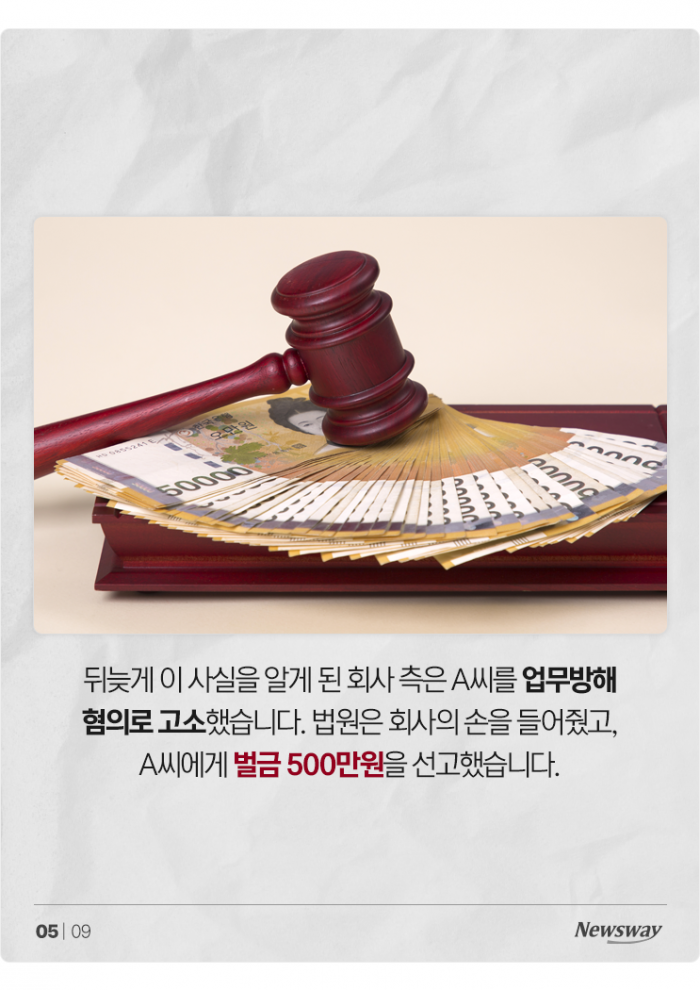 회사에 복수한다고 업무 파일 다 지우고 나간다면? 기사의 사진