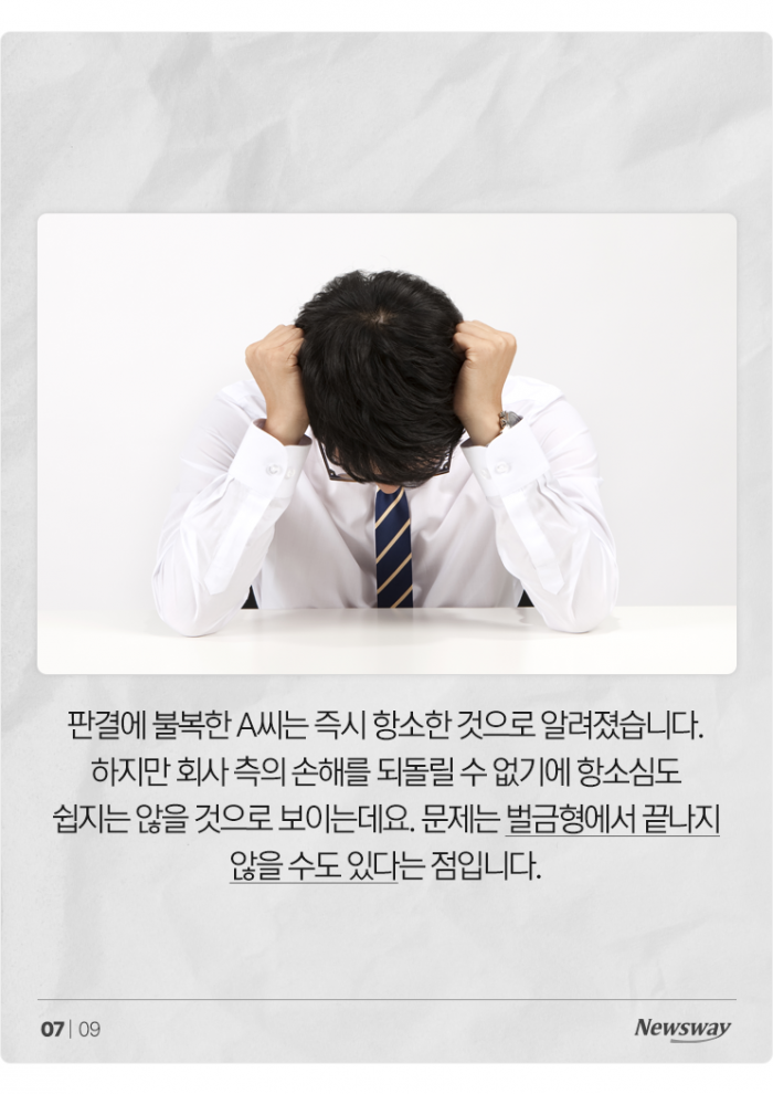 회사에 복수한다고 업무 파일 다 지우고 나간다면? 기사의 사진