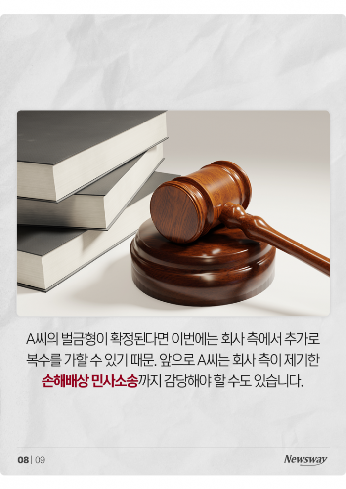 회사에 복수한다고 업무 파일 다 지우고 나간다면? 기사의 사진