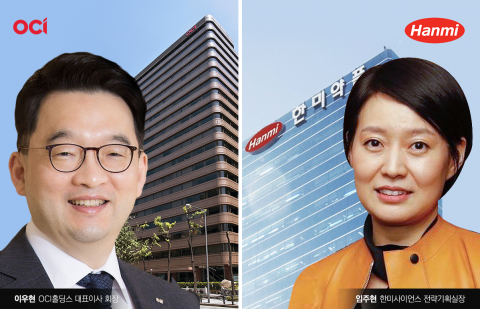 ISS, OCI홀딩스 사내이사에 임주현 한미약품 사장 선임 찬성