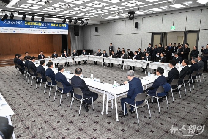 '서민·소상공인 신용회복 지원'을 위한 전 금융권 협약식이 15일 오전 서울 중구 은행연합회에서 열리고 있다. 사진=강민석 기자 kms@newsway.co.kr