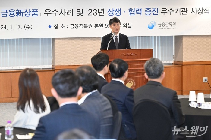 이복현 금감원장이 17일 오전 서울 여의도 금융감독원에서 열린 제3회 '상생·협력 금융新상품' 우수사례 및 '23년 상생·협력 증진' 우수기관 시상식에서 축사를 하고 있다. 사진=강민석 기자 kms@newsway.co.kr