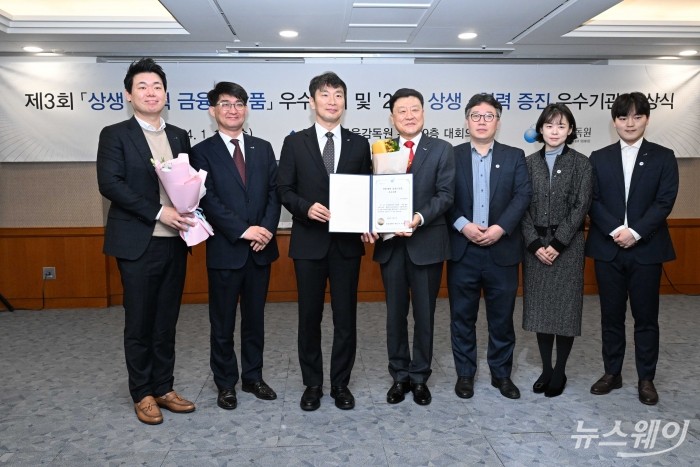 (왼쪽 세 번째)이복현 금감원장이 17일 오전 서울 여의도 금융감독원에서 열린 제3회 '상생·협력 금융新상품' 우수사례 및 '23년 상생·협력 증진' 우수기관 시상식에서 (오른쪽 네 번째)편정범 교보생명 대표이사에게 우수사례 분야 관련 상을 전달한 후 임직원들과 함께 기념촬영을 하고 있다. 사진=강민석 기자 kms@newsway.co.kr