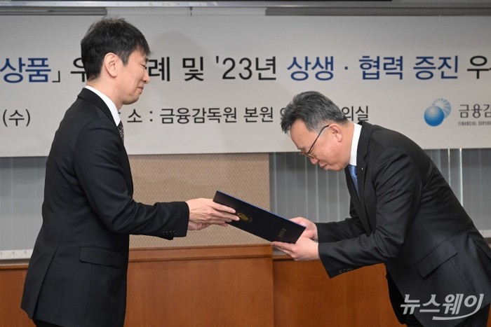 (왼쪽)이복현 금감원장이 17일 오전 서울 여의도 금융감독원에서 열린 제3회 '상생·협력 금융新상품' 우수사례 및 '23년 상생·협력 증진' 우수기관 시상식에서 정상혁 신한은행장에게 우수기관분야 관련 표창장을 전달하고 있다. 사진=강민석 기자 kms@newsway.co.kr