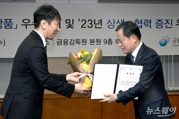 (왼쪽)이복현 금감원장이 17일 오전 서울 여의도 금융감독원에서 열린 제3회 '상생·협력 금융新상품' 우수사례 및 '23년 상생·협력 증진' 우수기관 시상식에서 조병규 우리은행장에게 우수기관분야 관련 표창장을 전달하고 있다. 사진=강민석 기자 kms@newsway.co.kr