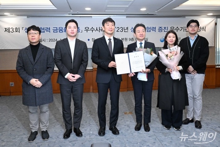 (왼쪽 세 번째)이복현 금감원장이 17일 오전 서울 여의도 금융감독원에서 열린 제3회 '상생·협력 금융新상품' 우수사례 및 '23년 상생·협력 증진' 우수기관 시상식에서 (오른쪽 세 번째)박상진 네이버파이낸셜 대표이사장에게 우수기관분야 관련 표창장을 전달한 후 임직원들과 함께 기념촬영 하고 있다. 사진=강민석 기자 kms@newsway.co.kr