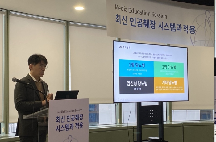 김재현 분당서울대병원 교수는 17일 서울 강남구 메드트로닉 본사에서 열린 미디어 교육 세션에서 자동 인슐린 주입 시스템(인슐린 펌프) 사용의 중요성을 강조했다. 사진=유수인 기자