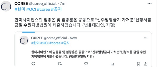  한미약품 장·차남 'OCI통합 반대' 가처분 신청···경영권 분쟁 가시화