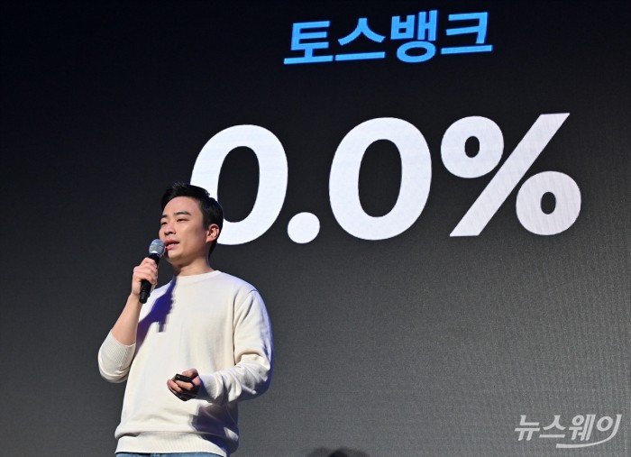김승환 토스뱅크 프로덕트오너가 18일 오전 서울 중구 동대문디자인플라자에서 열린 토스뱅크 외환서비스 출시 기자간담회에서 신규 서비스를 소개 하고 있다. 사진=이수길 기자 Leo2004@newsway.co.kr