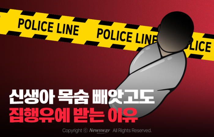 신생아 목숨 빼앗고도 집행유예 받는 이유 기사의 사진