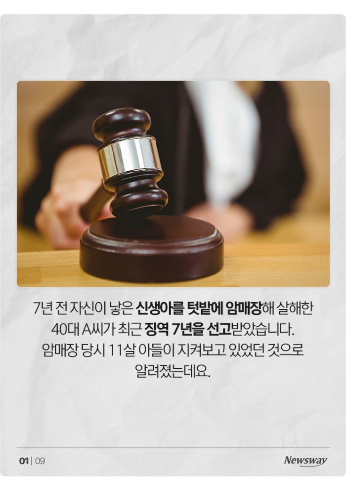 신생아 목숨 빼앗고도 집행유예 받는 이유 기사의 사진