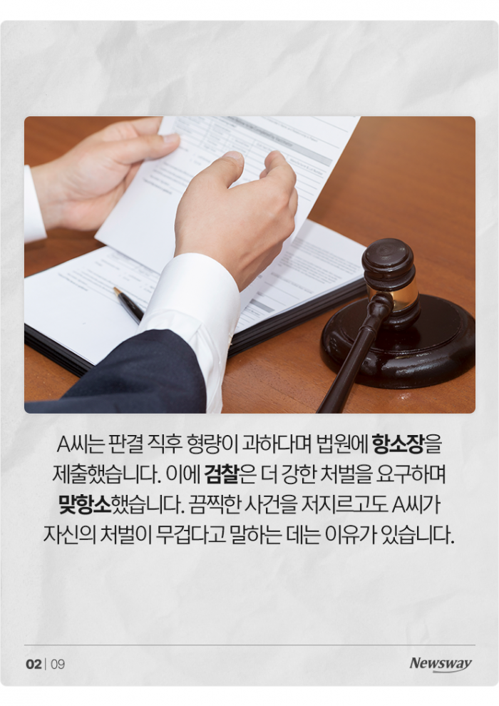 신생아 목숨 빼앗고도 집행유예 받는 이유 기사의 사진