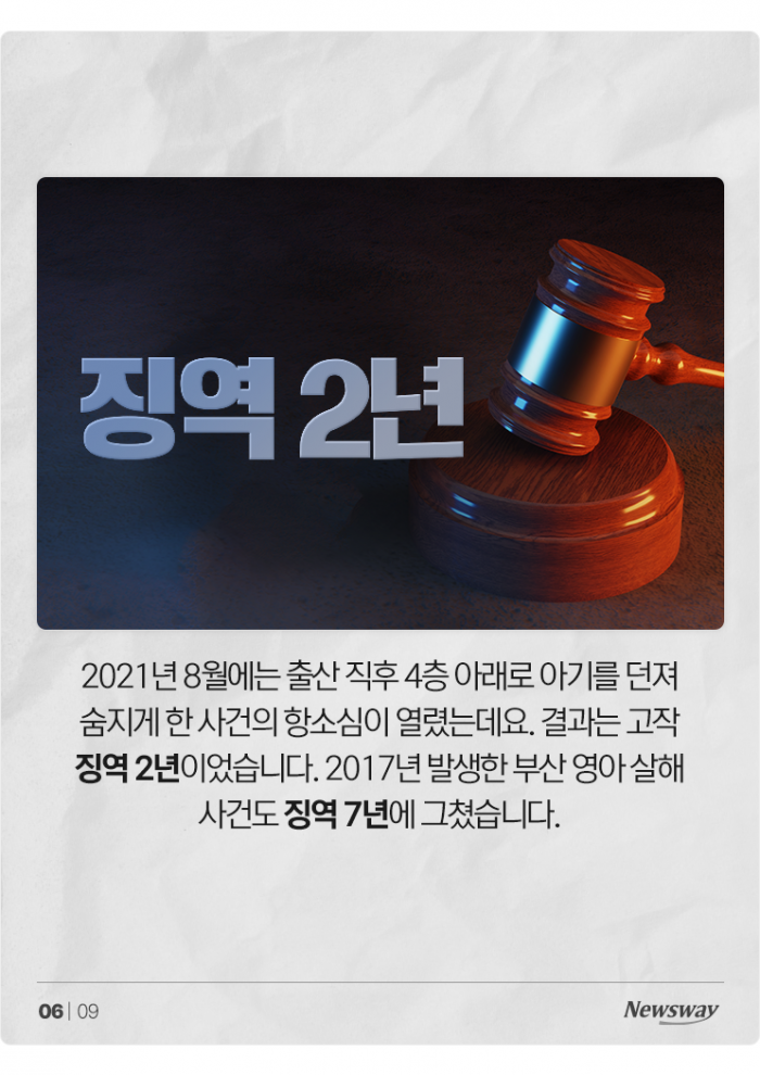 신생아 목숨 빼앗고도 집행유예 받는 이유 기사의 사진