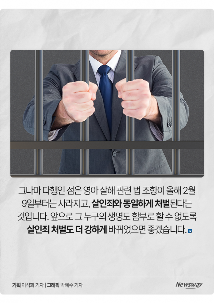 신생아 목숨 빼앗고도 집행유예 받는 이유 기사의 사진