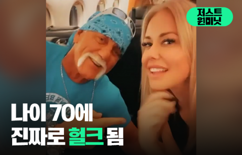 17세 여성 구하려고 나이 70에 진짜 헐크 된 이 남자