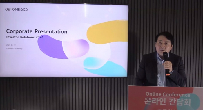 배지수 지놈앤컴퍼니 대표이사는 19일 기자간담회를 열고 