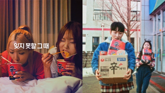 신라면 새해 광고. 자료=농심 제공