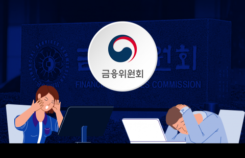 금융당국 "PBR 낮은 기업 공시 의무화"···업계 "규제만 더 늘어나,무리한 요구"