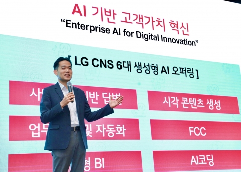 LG CNS 'AI센터' 출범···"韓 생성형AI 선도 기업 발돋움"