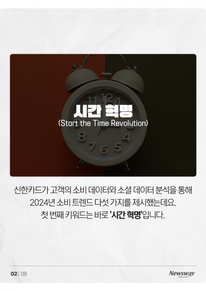 '도파민' 중독 and 해독?···올해 트렌드는 '자극 양극화' 기사의 사진