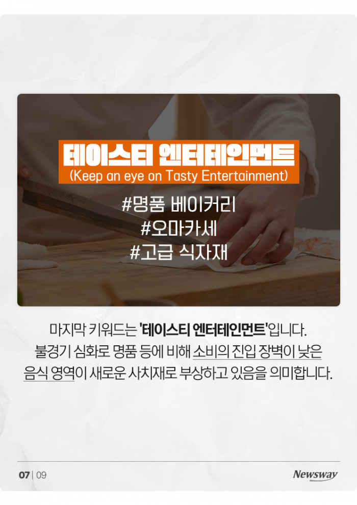 '도파민' 중독 and 해독?···올해 트렌드는 '자극 양극화' 기사의 사진