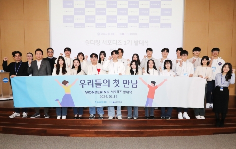 우리금융, 대학생 핀플루언서 양성···투자 콘텐츠 제작