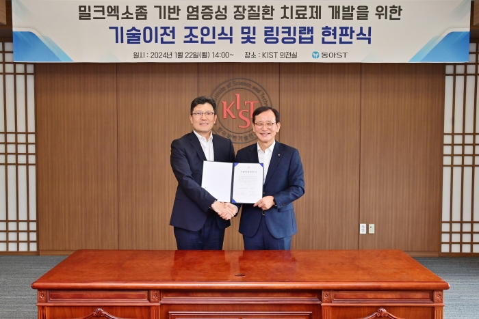 동아에스티는 염증성 장질환 치료제 개발을 위해 KIST 밀크엑소좀 기반 경구 핵산 전달체 기술도입 계약을 체결했다. 사진=동아ST 제공